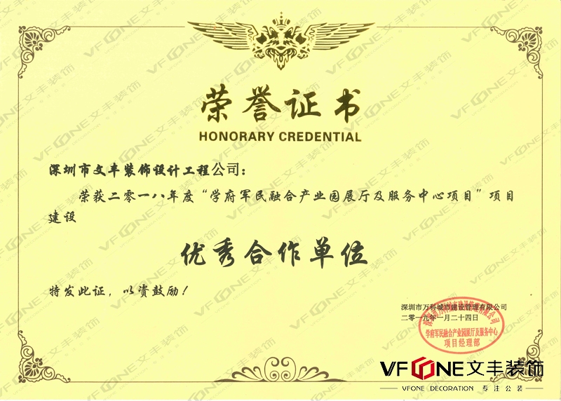 深圳装修公司