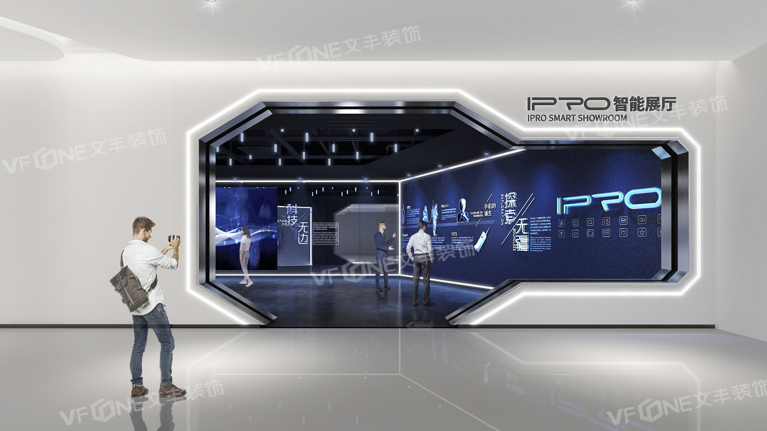 IPro展厅设计效果图案例（深圳产品展厅装修）-文丰装饰